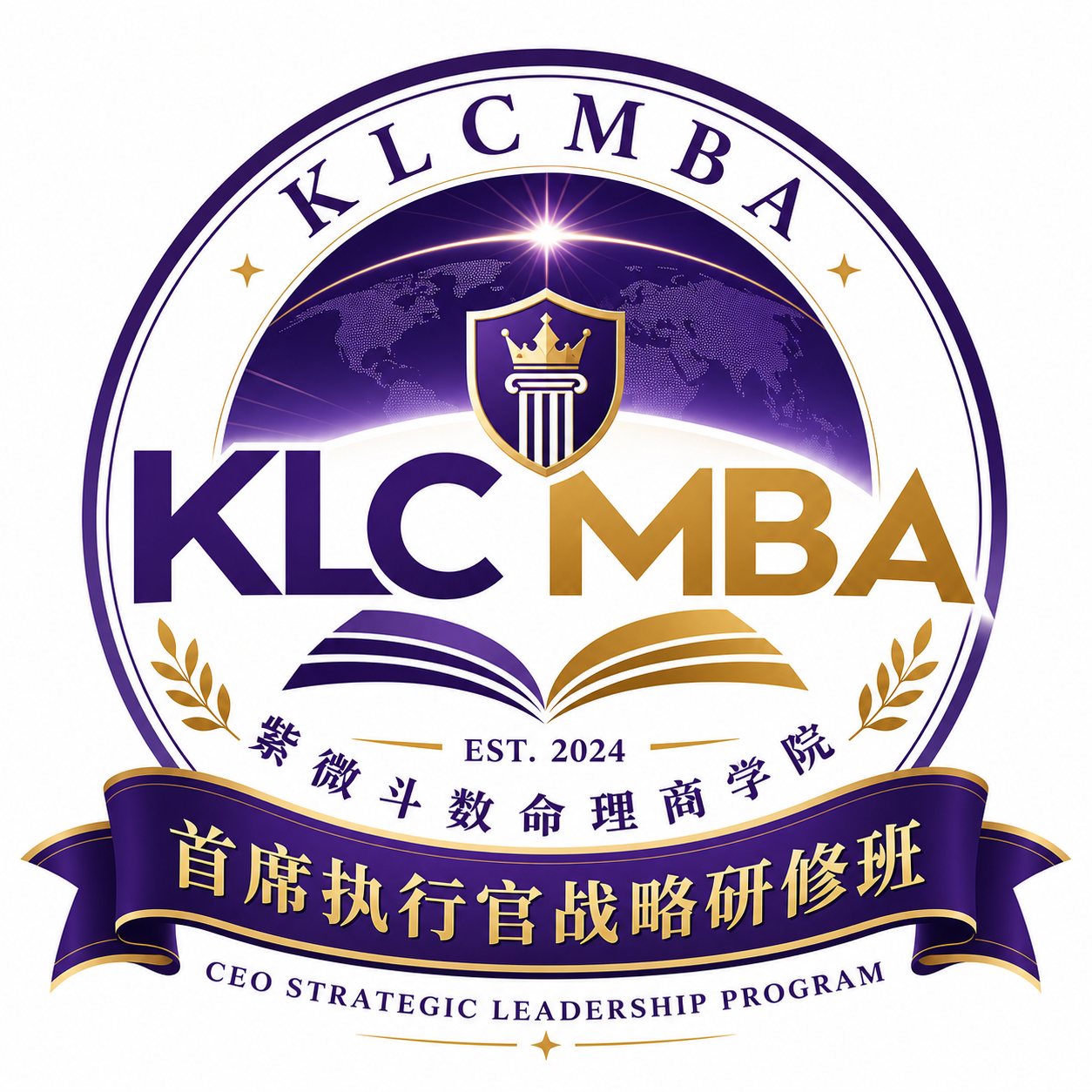 KLCMBA 首席执行官战略研修班 Logo